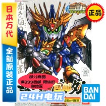 Vindai Assembly Model BB Q Edition SD Up to Three Kingdoms Warring Divine Duel Cao Pi 327 Spot