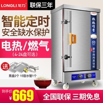 Longli steaming cabinet Commercial electric steaming box steaming car Gas steaming machine Steamed bun steaming oven Automatic steaming cabinet