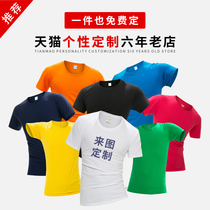 Culture Shirts Short Sleeves Pure Cotton T-shirt Custom Classmates Party Costume Set Making Class Clothes Pure Cotton Advertising Jersey Diy Workwear