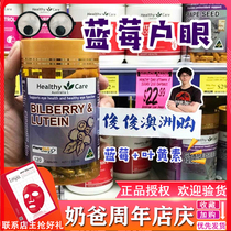 Australian healthycare Bilberry Blueberry eye protection tablets Lutein essence eye protection capsules 120 blue plum