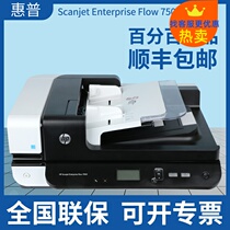 HP HP7500 scanner A4 automatic double-sided high-speed document color image paper-fed flatbed scanner