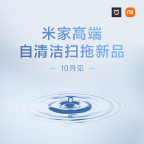 (Double 11 reservation) Xiaomi Mijia wireless smart home suction and mop machine mop machine large suction household