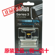 Braun Braun shaver knife mesh head 31B 5427 5444 5476 5478 5497 5417