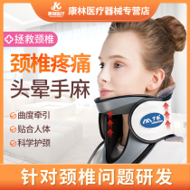 Luomai household inflatable cervical vertebra traction device treatment device correction neck support medical adult cervical spondylosis massager stretching