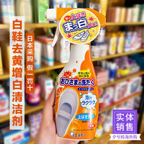 Japan imported ST chicken white shoes cleaner cleaning artifact sports shoes yellowing whitening decontamination cleaning fluid spray