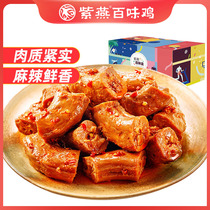 Ziyan Hundred Flavor Chicken Spicy Duck Neck 200g Spicy Snack Casual Braised Snack Deli Duck Clavicle FCL