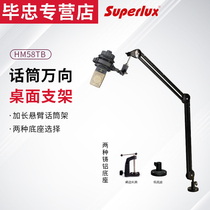 Superlux HM58TB Microphone desktop stand Universal cantilever shock absorber