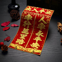 One Road Safety Car Couplets Upscale Flannel Travel Spring Couplets Fu Character Garage New Year Magnet Spring Couplets Car Decorations