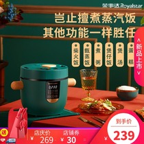 Royalstar Boom Da RFB-S20B1 Low Sugar Rice Soup Rice Cooker Small 1-2-3 people L SMART RICE PAN