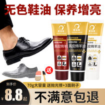 Milky white leather shoes cleaner decontamination maintenance brush leather shoe polish colorless universal maintenance oil polish shoes artifact sponge