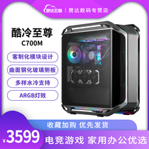 Cool Extreme C700M ARGB lighting effect side-permeable full tower computer console game box supports 420 water cooling