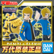 Scheduled for Bandar Food Play Pokémon Pocket Pokémon Shenao Area Electric Shock Warcraft