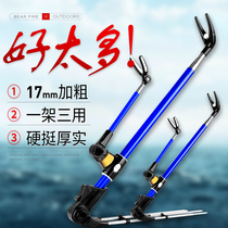 Bear fire thickened stainless steel fishing rod bracket Fort support Rod 2 1 m 2 4 m with ground-inserted fishing gear accessories