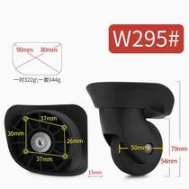 Luggage universal wheel wheel wheel accessories Hongsheng 61 roller trolley case caster suitcase replacement wheel W295# Black