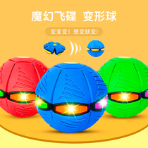 Shake sound elastic step ball Magic flying saucer ball Foot step deformation ball Puzzle childrens outdoor sports ball toys