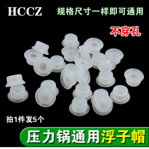 (Pat 1 and 5) Electric pressure cooker accessories float cap valve float skin pad float seal