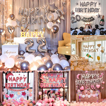 Net red party year-old happy birthday decorations Balloons boys party girls romantic scene layout background wall