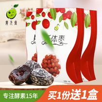 Guangyuantang thousand-body jujube enzyme Mei gelatin Honey Jujube slim casual fruit jujube 3 boxes