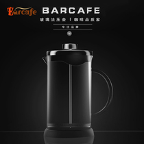 Barcafe Coffee Hand-made Pot Household Coffee Making Filter Tea Maker Set Coffee Filter Cup Pressure Pot