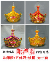 Buddhist supplies Su embroidery pure handmade gold yellow red Tang monk hat master Piru hat five Buddha Crown iron box hat