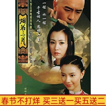 Ancient costume TV series fireworks in March DVD disc disc Chen Haomin Gui Yalei Hao Lei HD version 7 discs