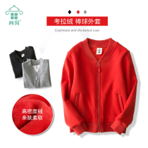 Childrens red baseball suit plus velvet jacket boy spring and autumn collar top girl foreign baseball suit hoodie