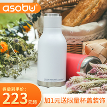 ASOBU thermos cup Stainless steel portable mens and womens simple water cup large capacity personality creative household cup