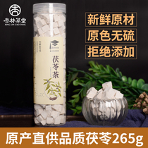 Xinglin Caotang Poria Tea 265g White Poria Powder Block Ding Yunnan Fuling Can be Covered with Red Bean Barley Gorgon Tea