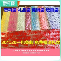 Ultra Large Bear Plush Toy Packing Bag OPP Transparent Bag Plastic Birthday Gift Gift Bag 80 * 120