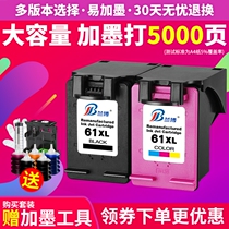 Compatible with 61 ink cartridges black color H1010 1510 2510 3510 2620 printer cartridges