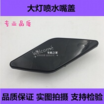 04-16 new old days HEAD LAMP WATER SPRAY NOZZLE COVER HEADLIGHTS WASH PUMP COVER HEADLIGHTS WATER SPRAY NOZZLE WATER SPRAY DECORATION COVER