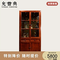 Yundian rosewood cabinet wine cabinet hedgehog red sandalwood side cabinet neoclassical mahogany furniture solid wood glass display cabinet