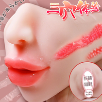 Beating the planes cup cooked female uterus oral sex man with real yin masturbation adult male sex goods private lodging for a man and wife