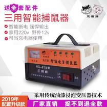 High Pressure Infrared Gopher Trap Electric Rat Machine God 12v Mouse Killer Electronic Large Rat Sensing Boutique Rat Machine