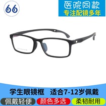 Childrens ultra-light myopia frame student sports bending hook mirror leg can be equipped with myopia prevention and control lens 5033