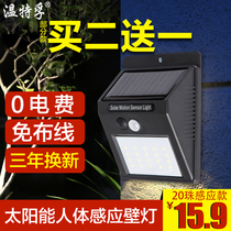 Wintertefu led solar wall lamp Garden Garden Light super bright outdoor Villa waterproof street lamp human body sensor light