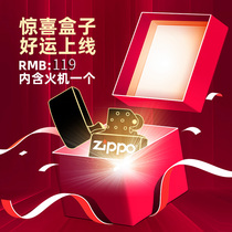 zippo lighter zippo blind box windproof surprise box counter 268-1288 yuan brand new lighter