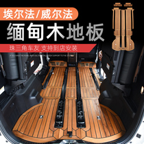 Aulfa 30 series teak floor Aulfa vellfire alphard interior modified solid wood floor mat carpet