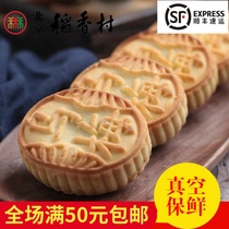 4 pieces of authentic Sanhe Beijing Daanxiangcun bulk pastry Wumei crisp Beijing specialty full 38 yuan