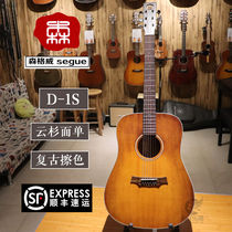 Sens guitar Sengwey D-1S spruce veneer ballad Chinese style 41 inch Introductory