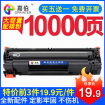Suitable for HP M1136 toner cartridge HP M1139MFP P1108 P1106 P1008 P1007 M1213nf 1216n