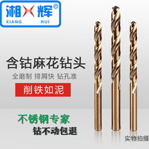 Xianghui All-grinding Stainless Steel Containing Cobalt Twist Drill Bit electric drill metal hard alloy steel perforated ultra hard 1-20mm