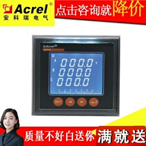 Explosion Ancorui direct sale PZ72L-E4 HKC incoming line distribution cabinet for monitoring harmonic multifunctional energy meter