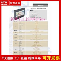 Wholesale Weilun touch screen TK MT6070 50 6071 6103 8071 81012IP IQ IE