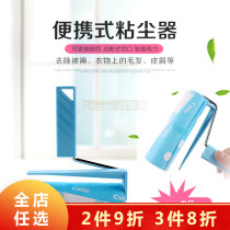 qing tramy 1859 15CM zhan chen qi dust drum sticky roller dust collector zhan mao qi