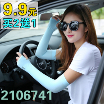 Summer Arm Anti-UV Gloves Ice Silk Cuff Cover for men and women Bicyclist Bike Running Sunscreen Black Hand Sleeve Car Hand Socks