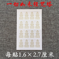 All Tetta Ching Tower Sticker Door Frame Window Sticker Sticker (16 Sticker) (Full 48 yuan)