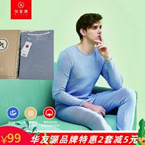 Huayou Source Mens Style Autumn Clothes Autumn Trousers color Textile striped Shuvet lingerie Round collar Young lovers beating bottom suit 898089