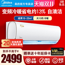 New energy efficiency beauty Big 1 5 horse air conditioner 1p cooling and heating frequency conversion hanging home festival intelligent wall mounted smart Fox MJA