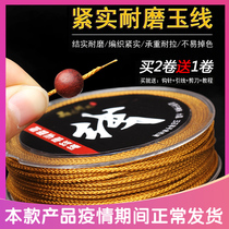 Diamond star moon Bodhi line Wear-resistant bead rope Wen play rope Hand string line Non-elastic Buddha bead line Hand string rope Jade line